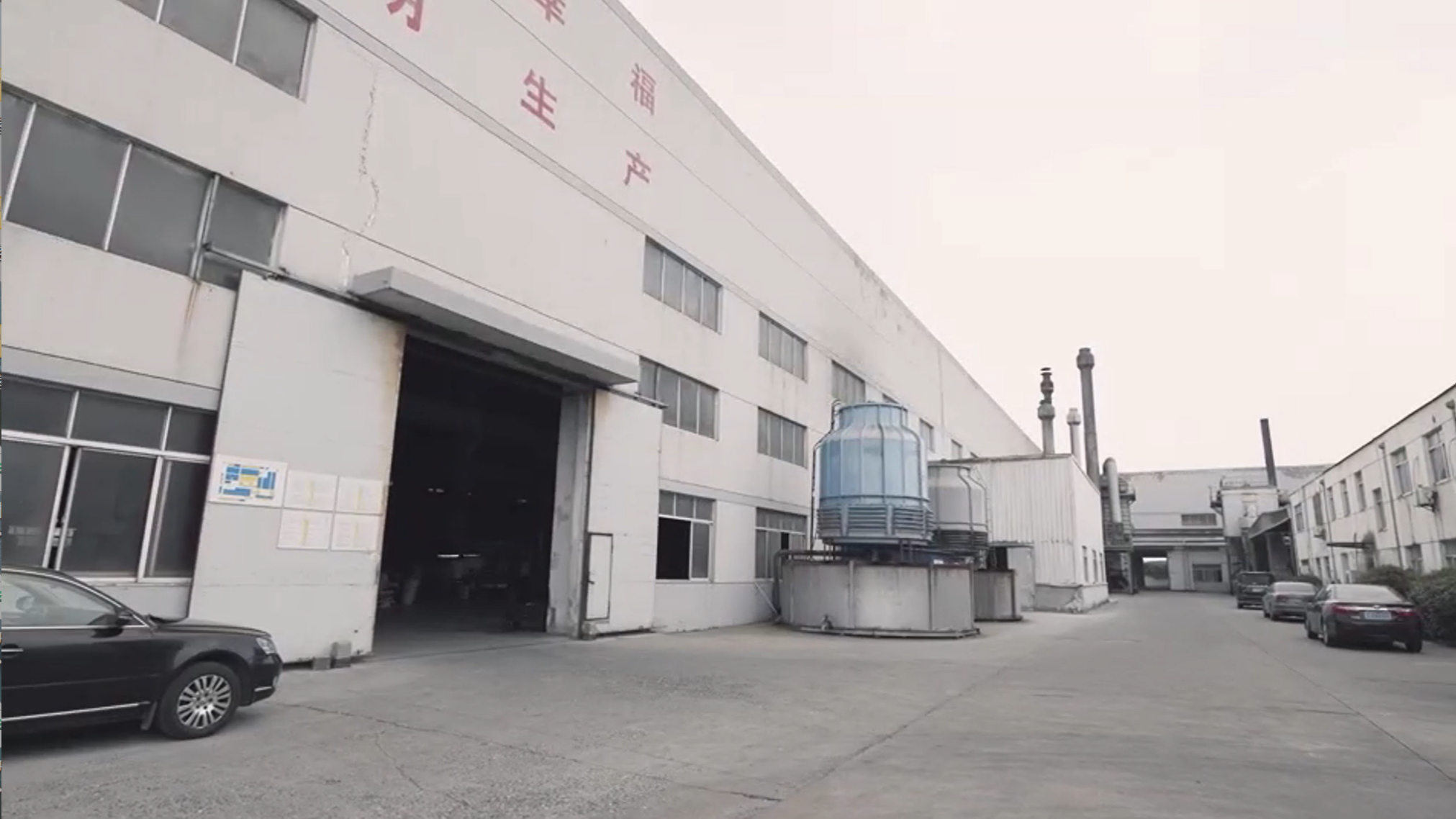 无锡爱丁堡新型建材有限公司