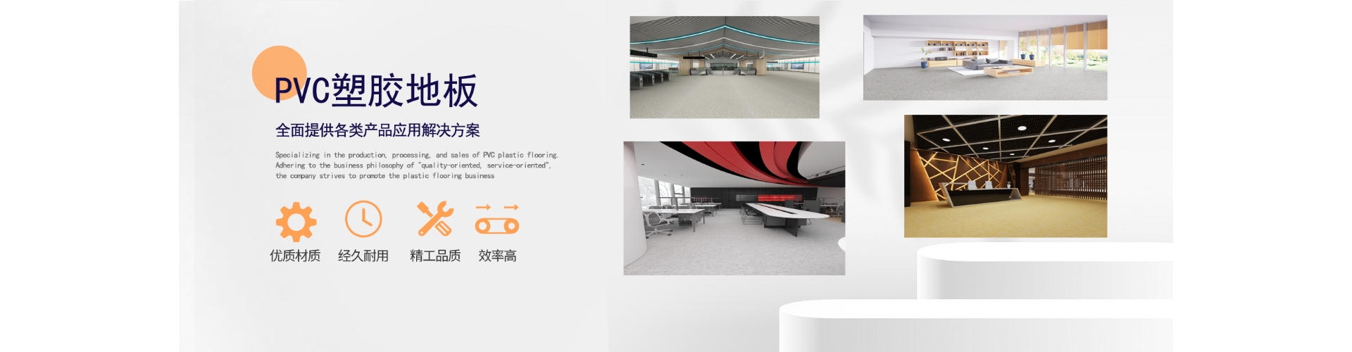 PVC运动地板